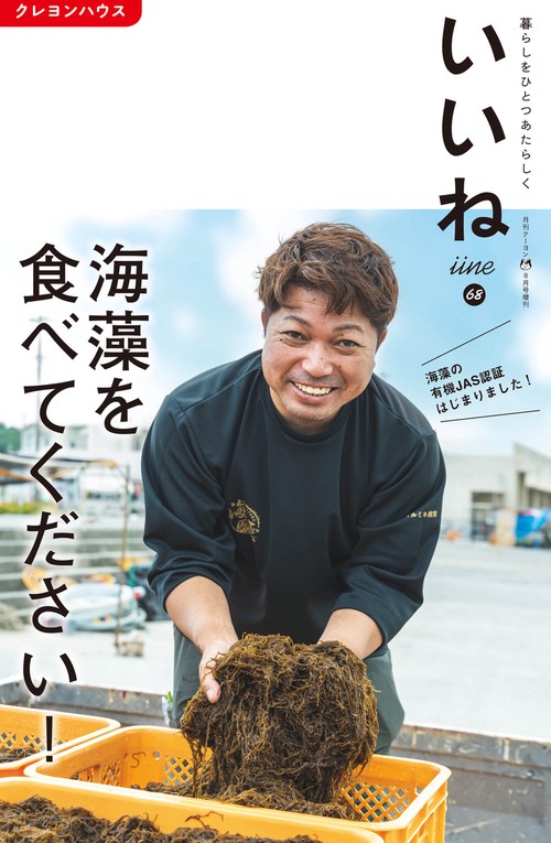 月刊クーヨン増68いいね 2023年 08月 別冊・臨時増刊 [雑誌]