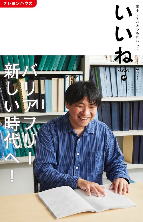 月刊クーヨン増69いいね 2023年 10月 別冊・臨時増刊 [雑誌]