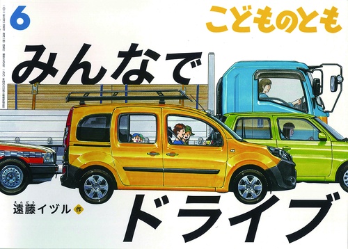 こどものとも 2022年 06月号 [雑誌]