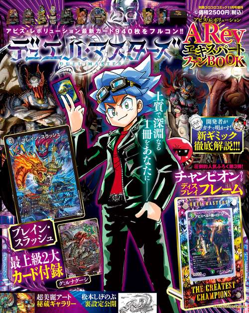 別コロ増別冊コロコロコミック11月号増 2023年 11月 別冊・臨時増刊 [雑誌]