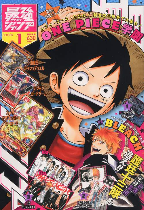 最強ジャンプ 2023年 01月号 [雑誌]