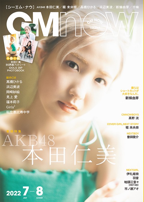 CMNOW 2022年 07月号 [雑誌]