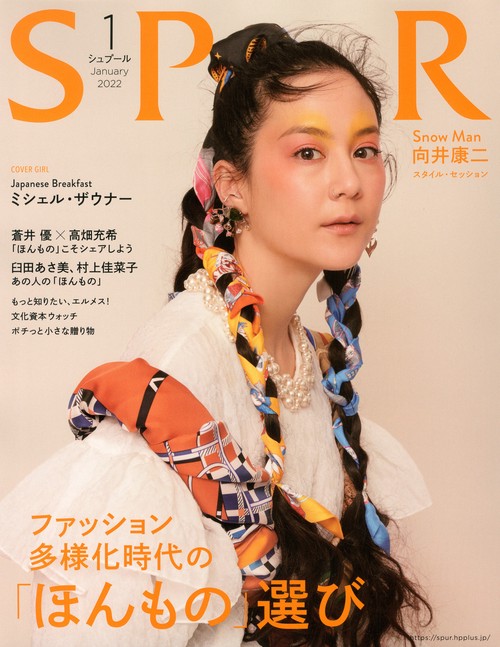 SPUR(シュプール) 2022年 01月号 [雑誌]