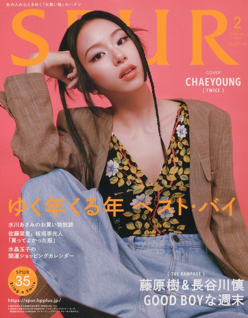 SPUR(シュプール) 2024年 02月号 [雑誌]