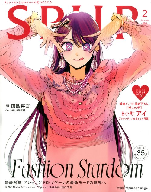 ＳＰＵＲ (2025年02月号) [雑誌]