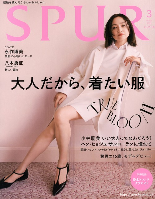 ＳＰＵＲ (2025年03月号) [雑誌]