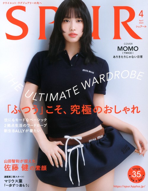 SPUR(シュプール) 2024年 04月号 [雑誌]
