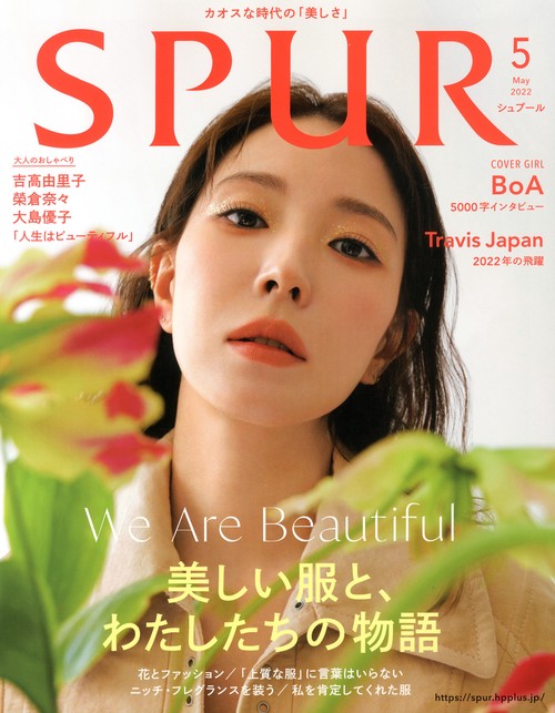 SPUR(シュプール) 2022年 05月号 [雑誌]