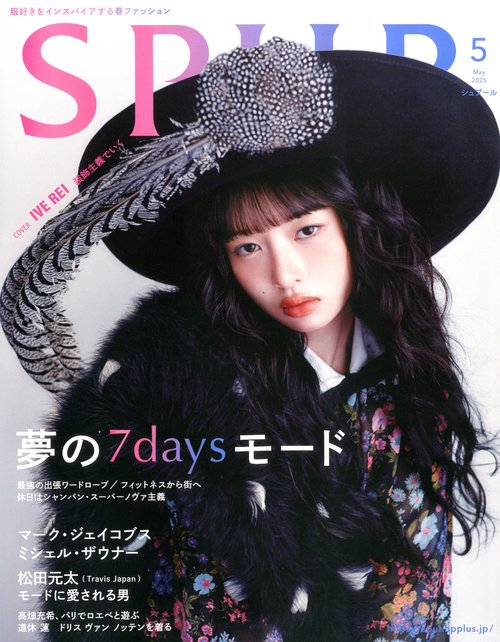 SPUR(シュプール) 2025年 05月号 [雑誌]