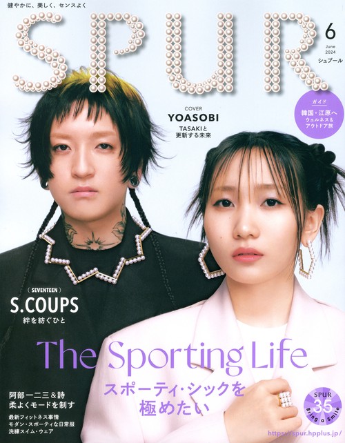 SPUR(シュプール) 2024年 06月号 [雑誌]