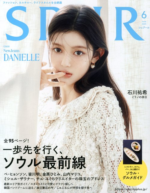 SPUR(シュプール) 2025年 06月号 [雑誌]