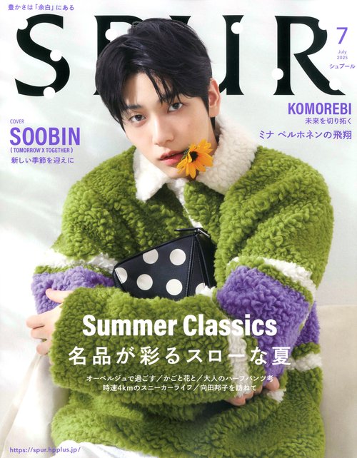 SPUR(シュプール) 2025年 07月号 [雑誌]
