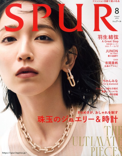 ＳＰＵＲ (2025年08月号) [雑誌]