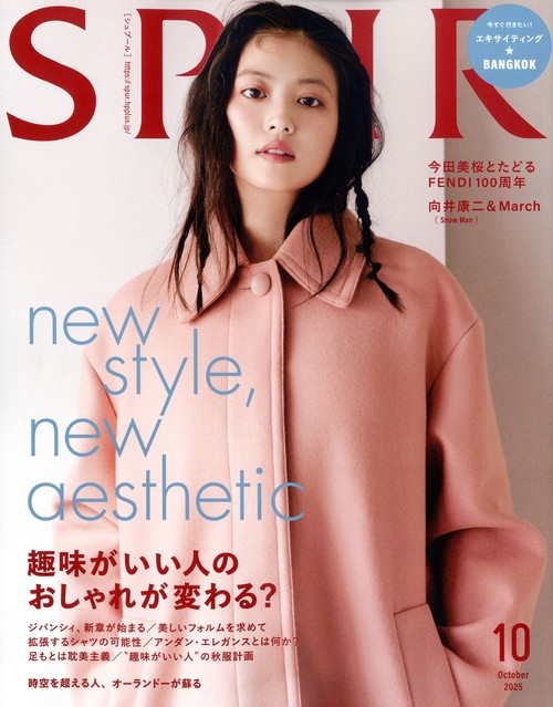 ＳＰＵＲ (2025年10月号) [雑誌]