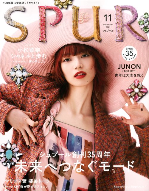 SPUR(シュプール) 2024年 11月号 [雑誌]