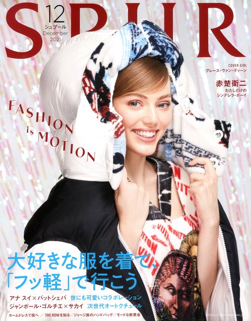 SPUR(シュプール) 2021年 12月号 [雑誌]