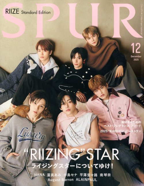 ＳＰＵＲ (2025年12月号) [雑誌]
