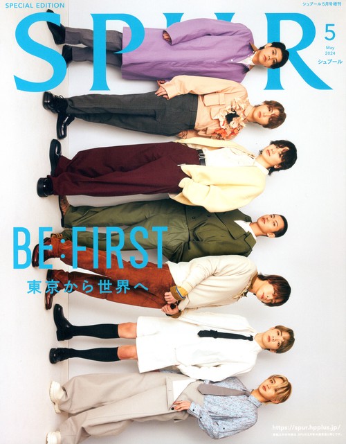 SPUR増SPUR5月号BE:FIRS 2024年 05月 別冊・臨時増刊 [雑誌]