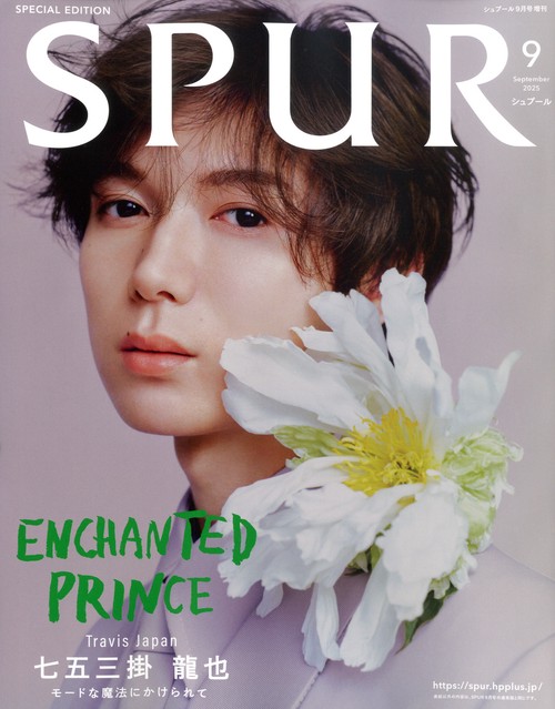 ＳＰＵＲ９月号増刊　七五三掛龍也　表紙版　（　９－　１） (2025年09月 別冊・臨時増刊) [雑誌]