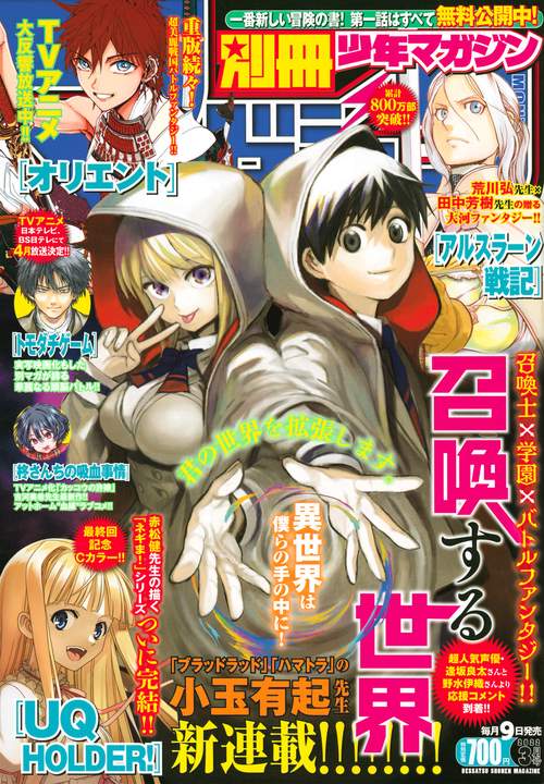 別冊少年マガジン 2022年 03月号 [雑誌]