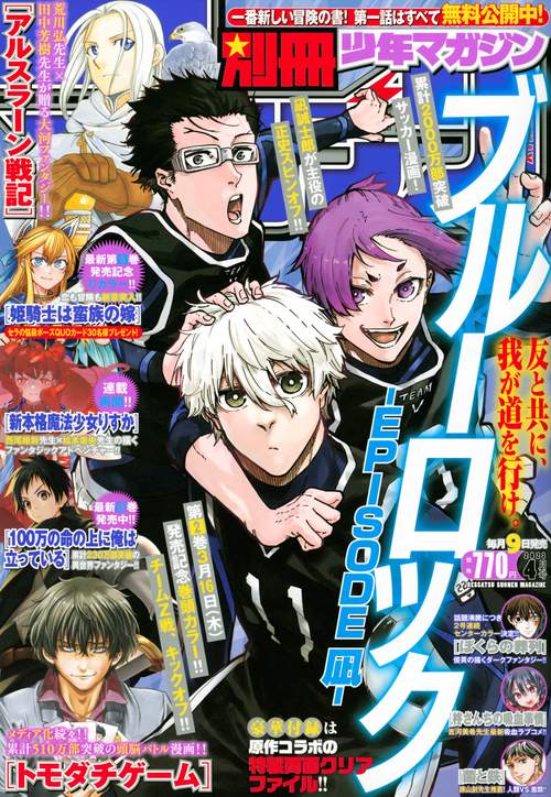 別冊少年マガジン 2023年 04月号 [雑誌]