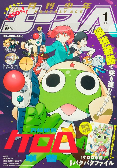 少年A(エース) 2023年 01月号 [雑誌]