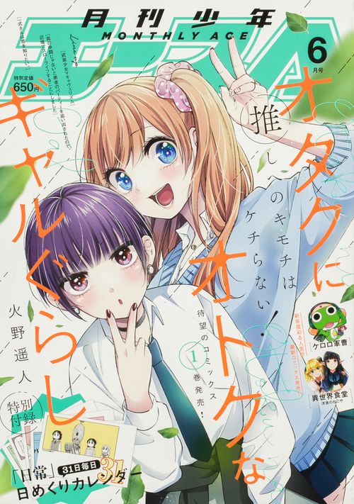 少年A(エース) 2022年 06月号 [雑誌]