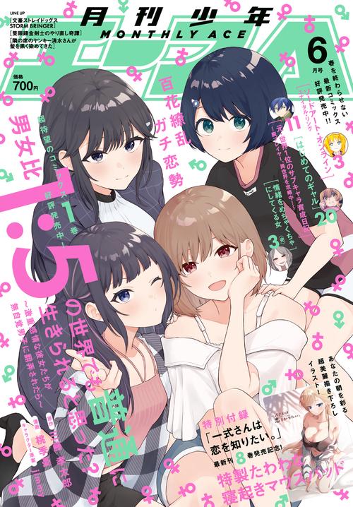 少年エース　２０２５年６月号 (2025年06月号) [雑誌]