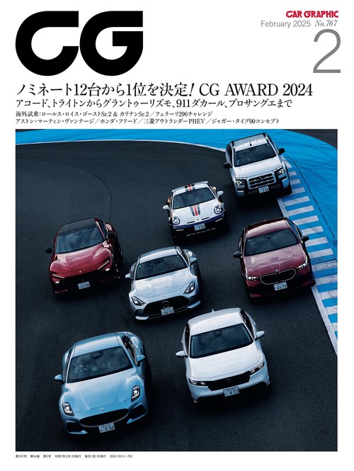 CG 2025年2月号 (2025年02月号) [雑誌]