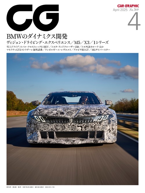 CG 2025年4月号 (2025年04月号) [雑誌]