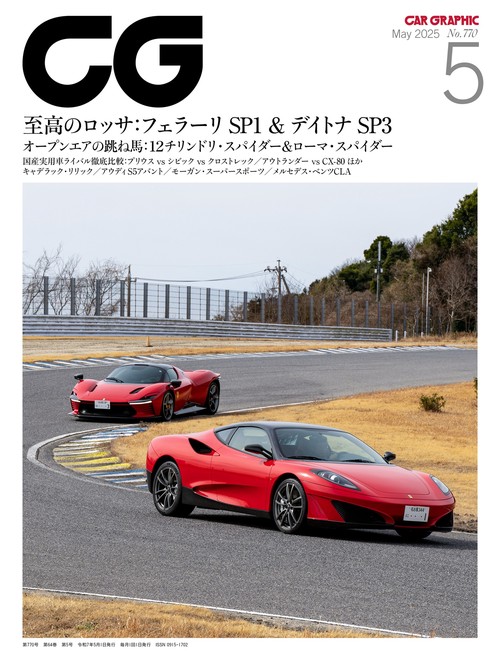 CG 2025年5月号 (2025年05月号) [雑誌]