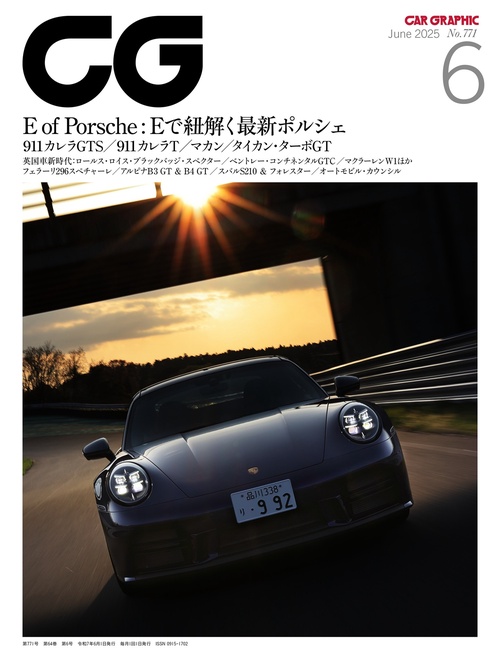 CG 2025年6月号 (2025年06月号) [雑誌]