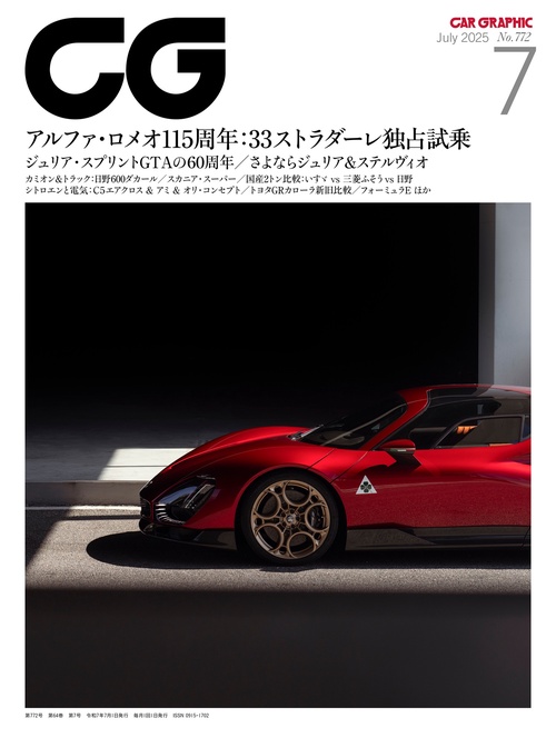 CG 2025年7月号 (2025年07月号) [雑誌]