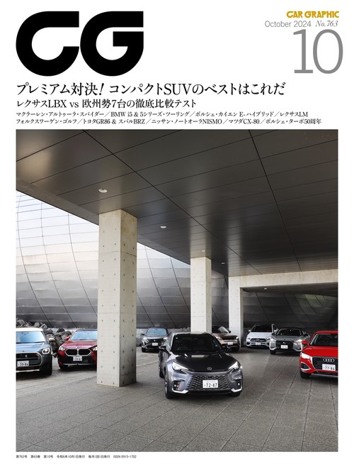 CG 2024年10月号 (2024年10月号) [雑誌]