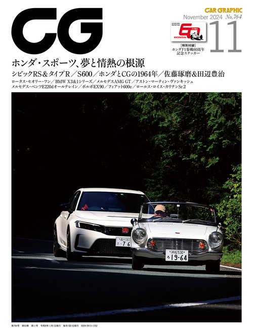CG 2024年11月号 (2024年11月号) [雑誌]