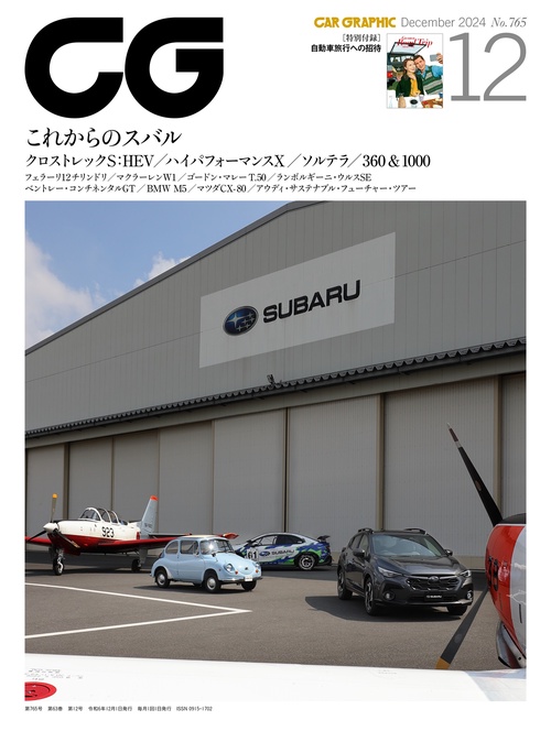 CG 2024年12月号 (2024年12月号) [雑誌]