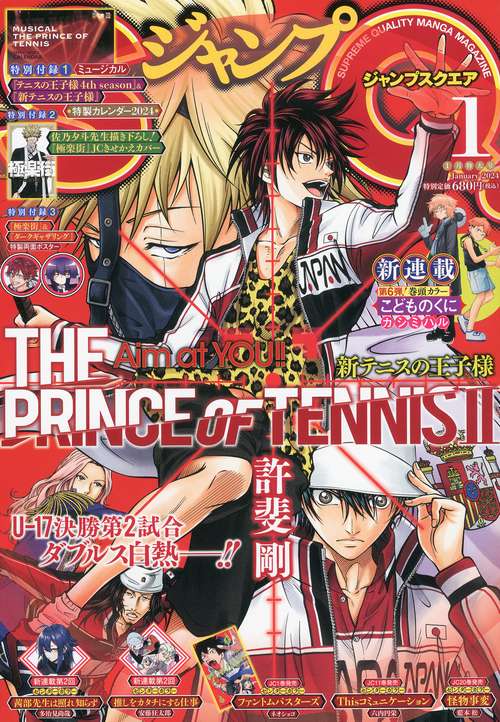 ジャンプSQ.(ジャンプスクエア) 2024年 01月号 [雑誌]