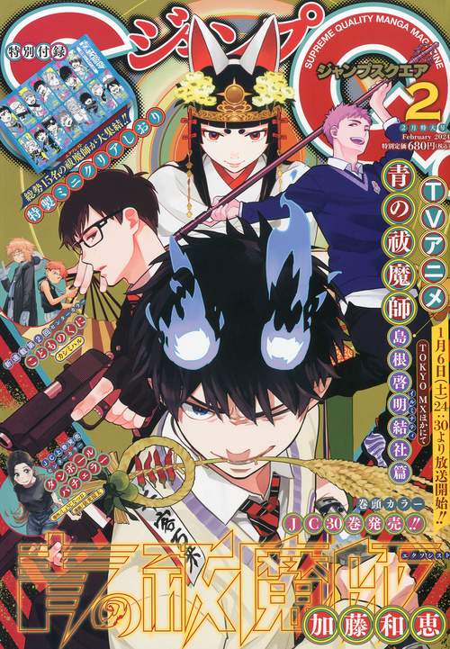 ジャンプSQ.(ジャンプスクエア) 2024年 02月号 [雑誌]