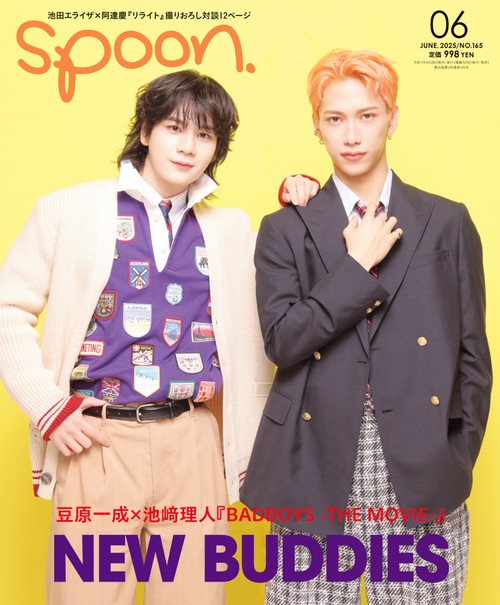 ｓｐｏｏｎ．６月号 (2025年06月号) [雑誌]
