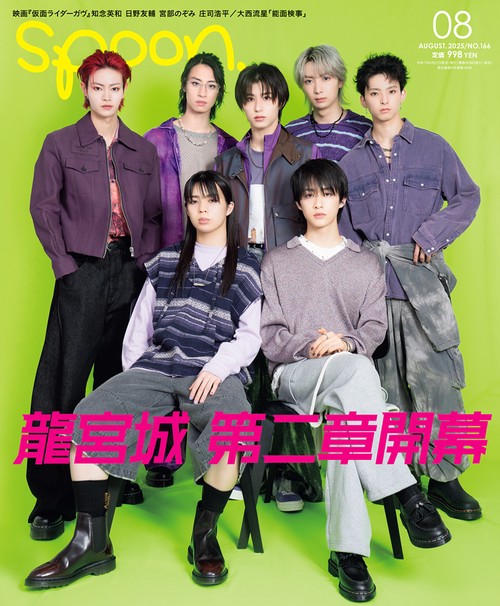 ｓｐｏｏｎ．８月号 (2025年08月号) [雑誌]