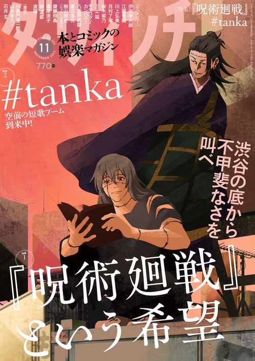 ダ・ヴィンチ 2023年 11月号 [雑誌]