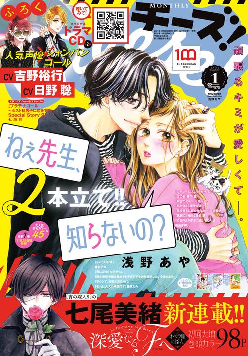 Cheese!(チーズ) 2022年 01月号 [雑誌]