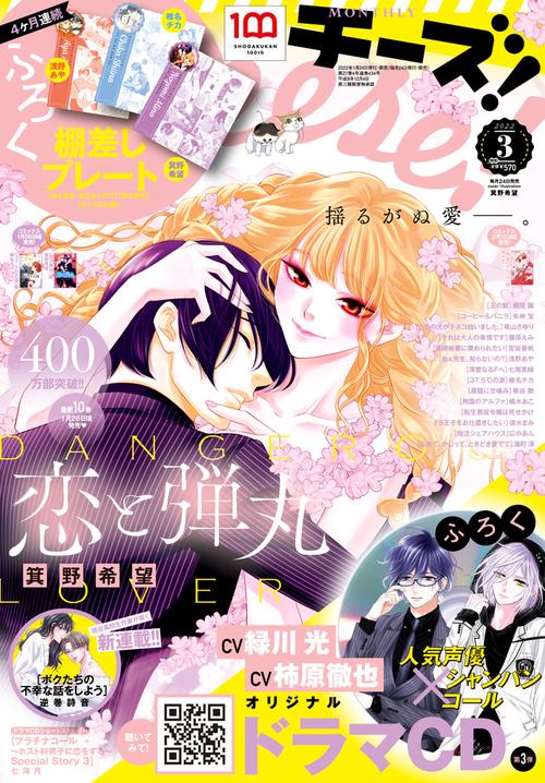 Cheese!(チーズ) 2022年 03月号 [雑誌]