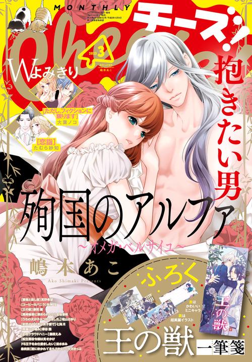 Cheese!(チーズ) 2023年 03月号 [雑誌]