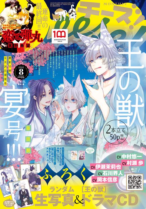 Cheese!(チーズ) 2022年 08月号 [雑誌]