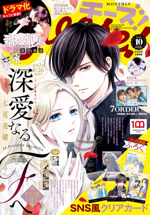 Cheese!(チーズ) 2022年 10月号 [雑誌]