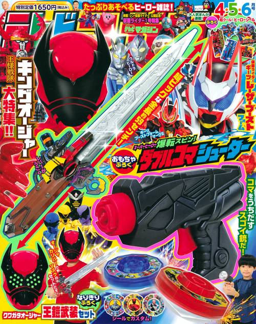 テレビマガジン 2023年 04月号 [雑誌]