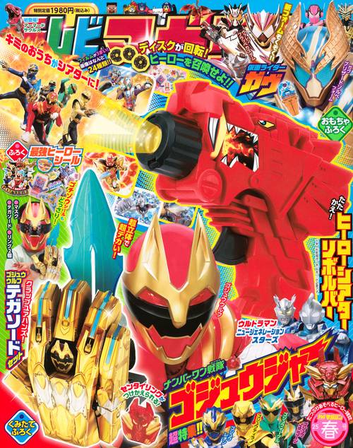 テレビマガジン (2025年04月号) [雑誌]