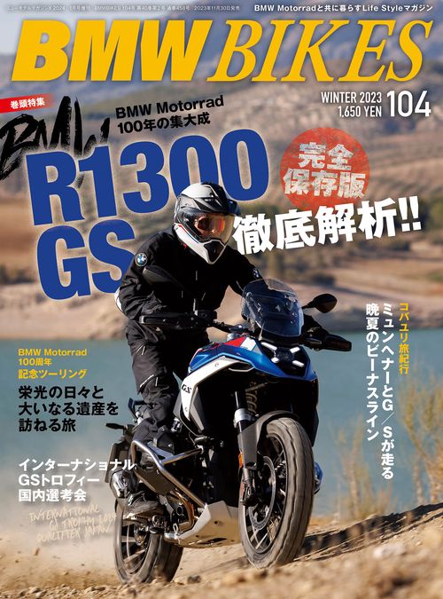 二ューモデルマガジンX増104BMW 2024年 01月 別冊・臨時増刊 [雑誌]
