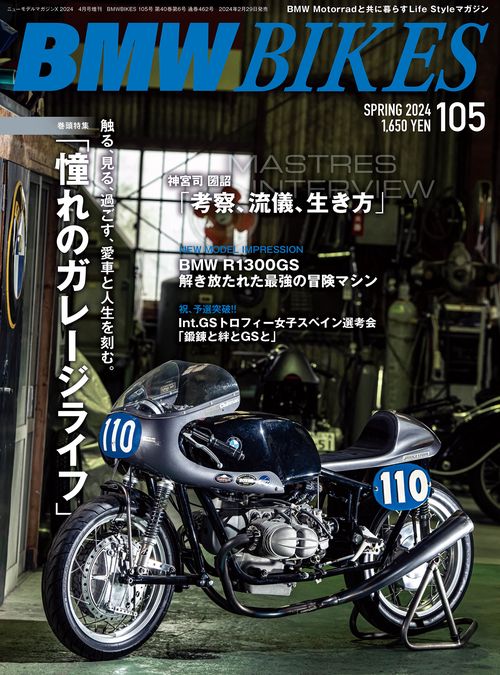二ューモデルマガジンX増105BMW 2024年 04月 別冊・臨時増刊 [雑誌]